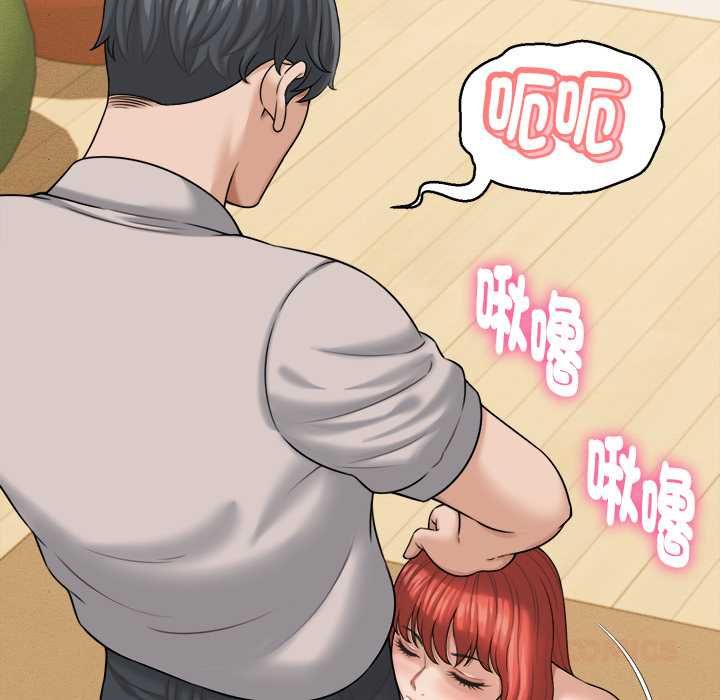 她們的夜晚屬於我第42話