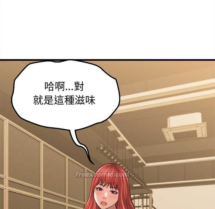 她們的夜晚屬於我第42話