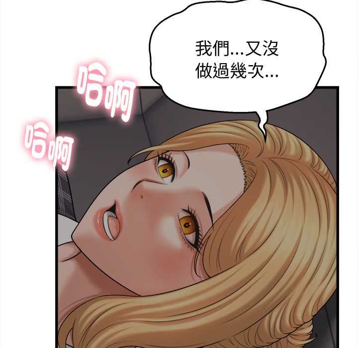 她們的夜晚屬於我第42話