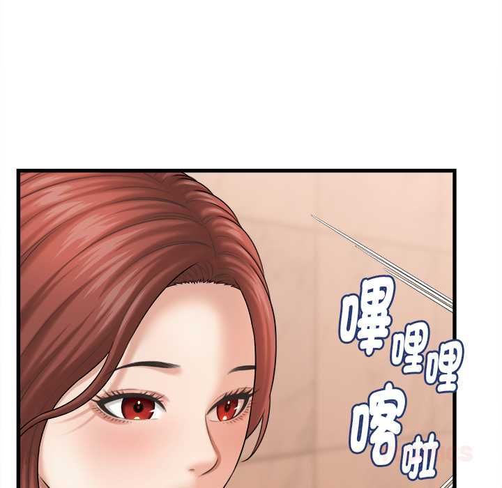 她們的夜晚屬於我第42話
