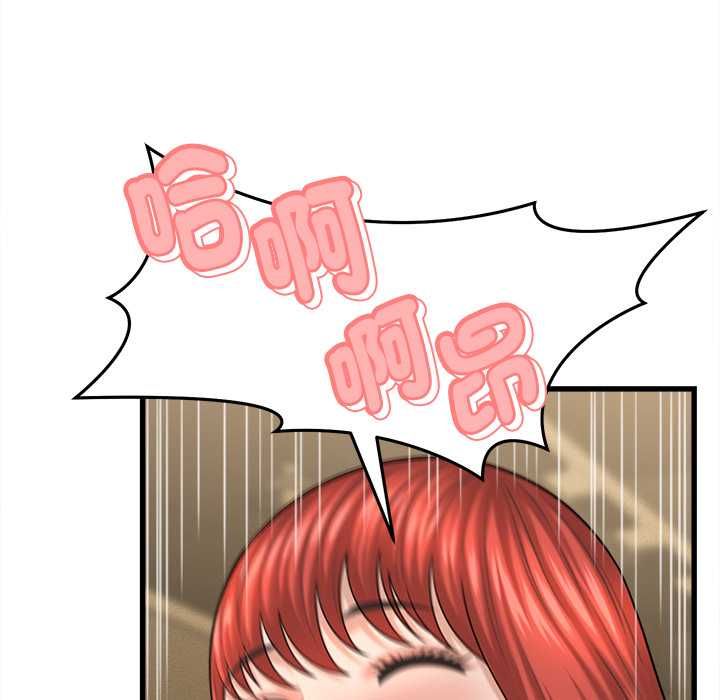 她們的夜晚屬於我第42話