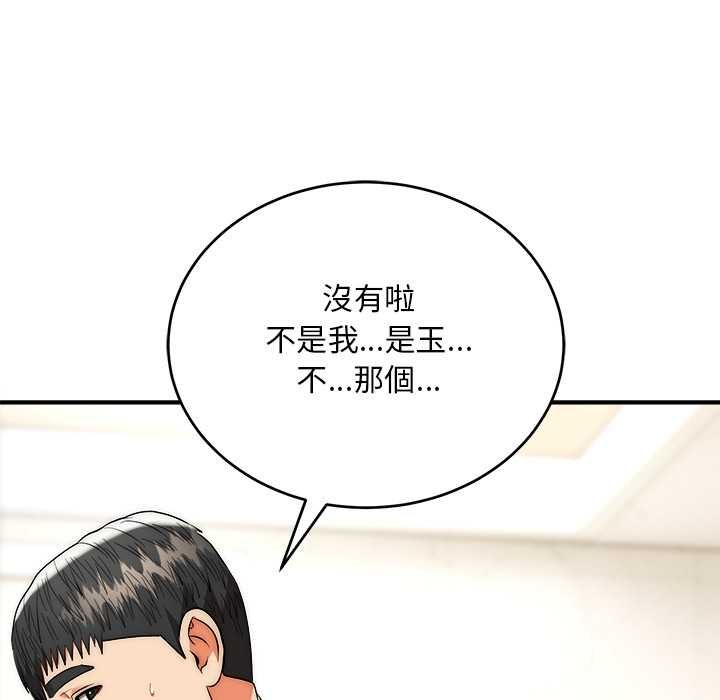 神雕闖都市第41話