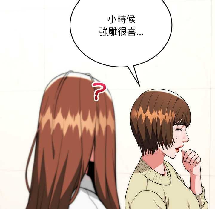 神雕闖都市第41話