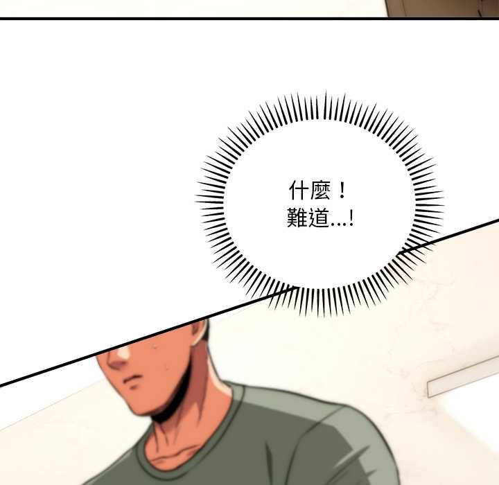 神雕闖都市第41話