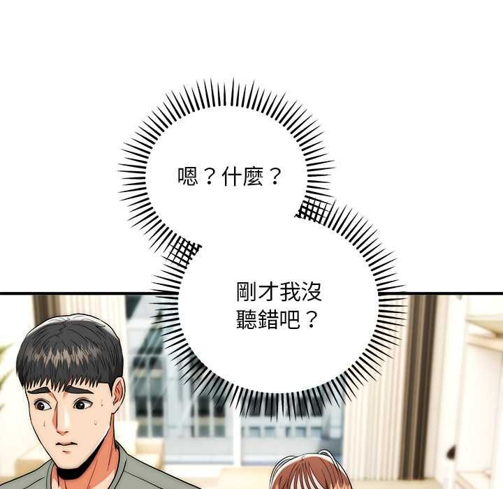 神雕闖都市第41話
