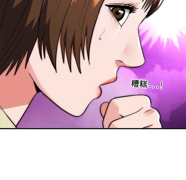 神雕闖都市第41話