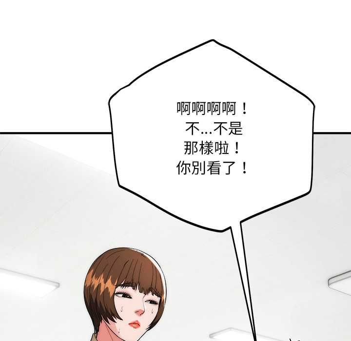 神雕闖都市第41話