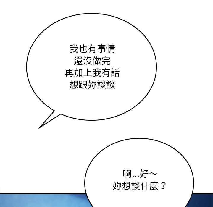 神雕闖都市第41話