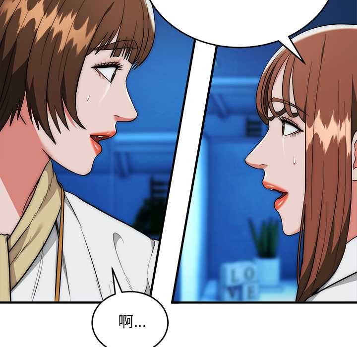 神雕闖都市第41話