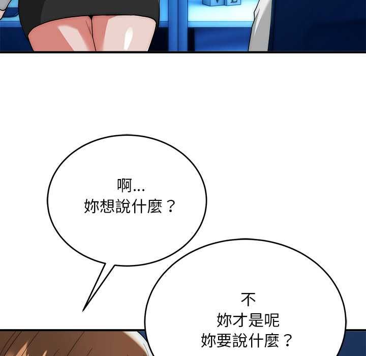 神雕闖都市第41話