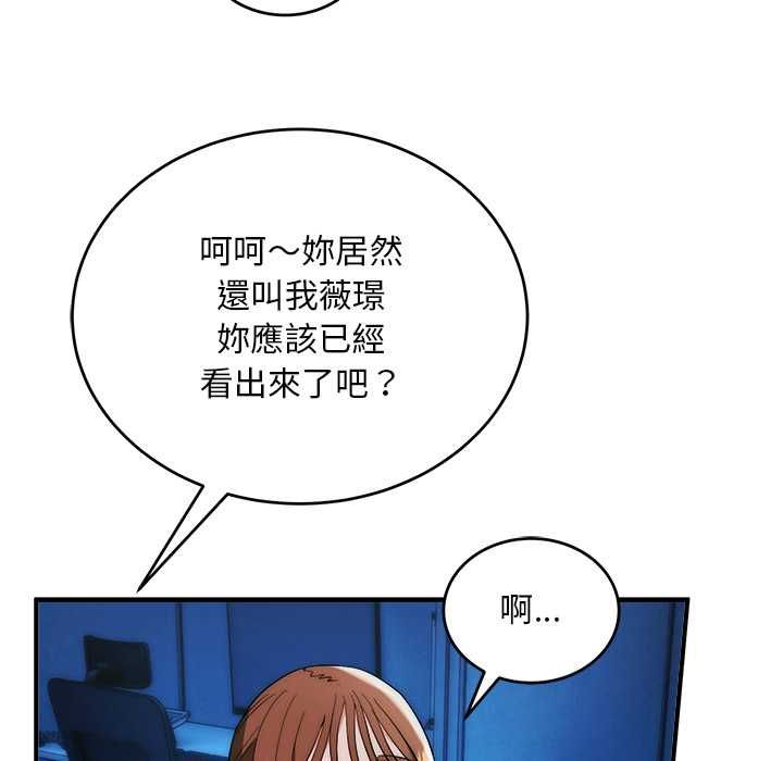 神雕闖都市第41話