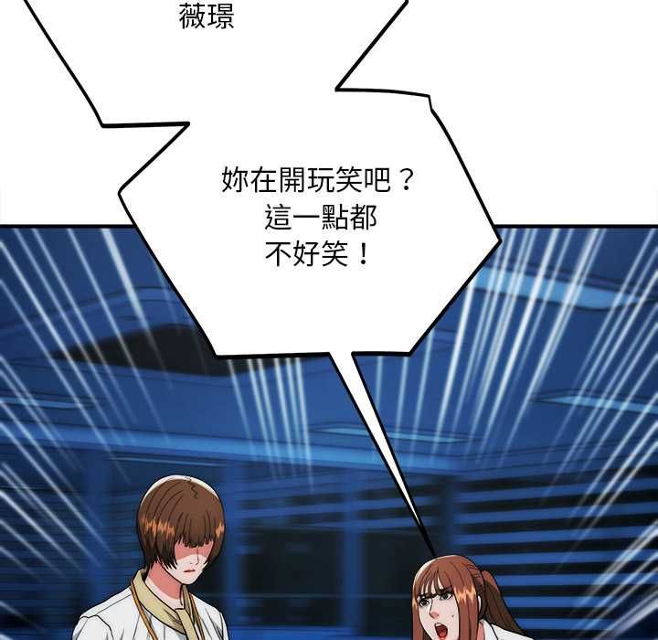 神雕闖都市第41話