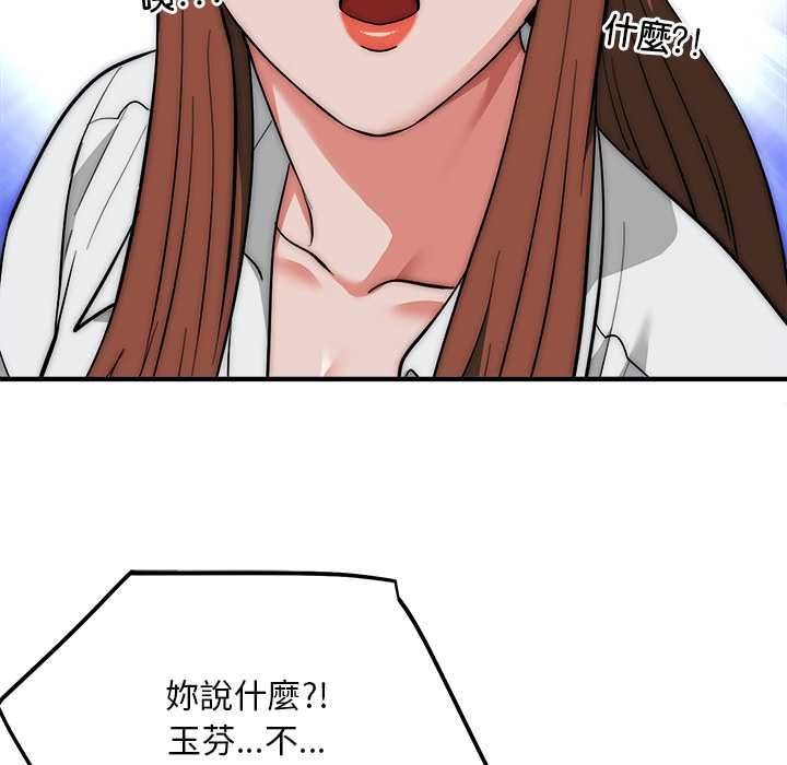 神雕闖都市第41話
