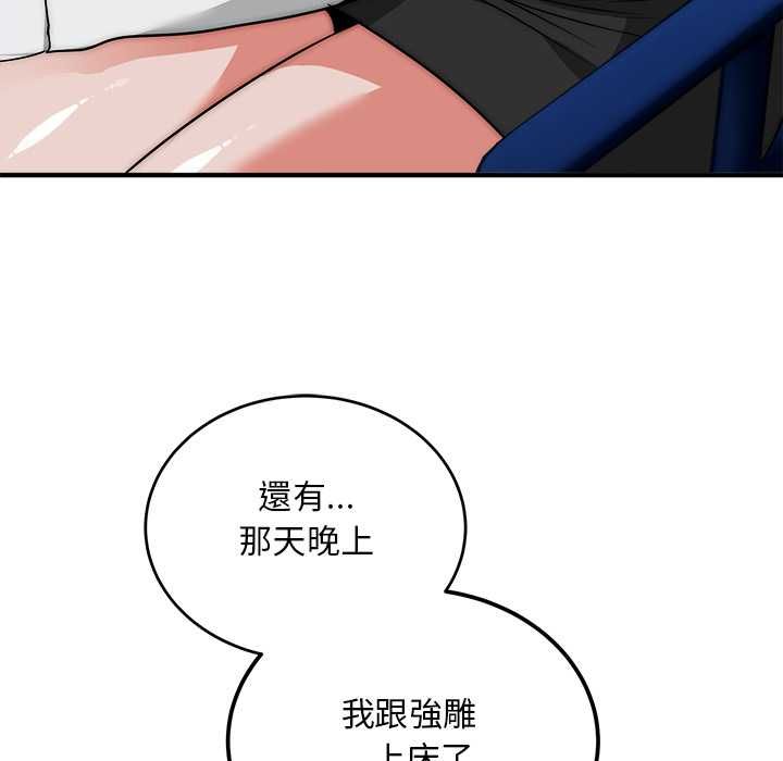 神雕闖都市第41話