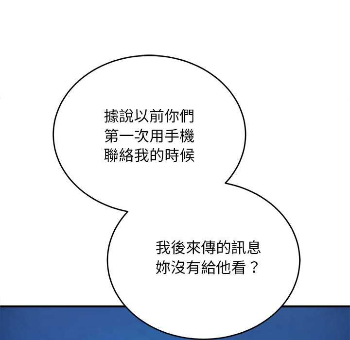 神雕闖都市第41話