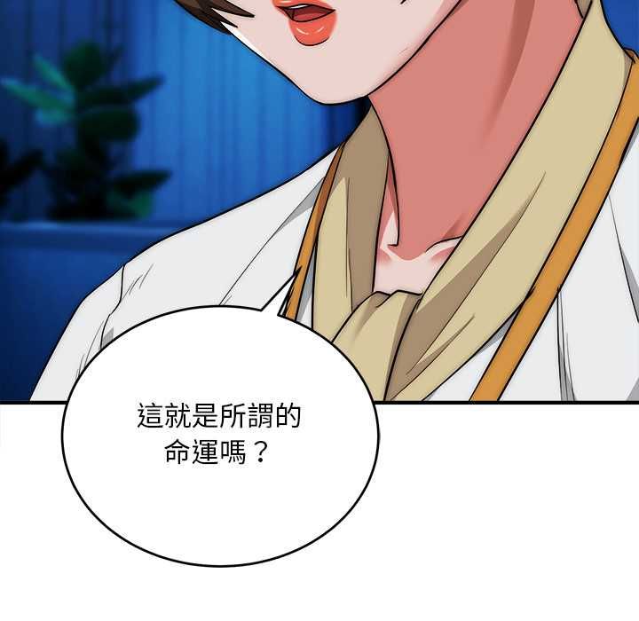 神雕闖都市第41話