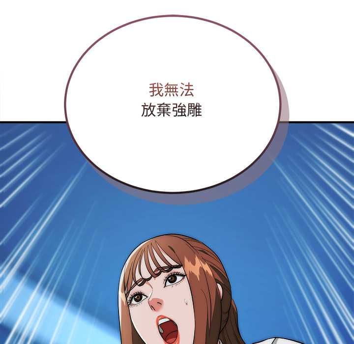 神雕闖都市第41話