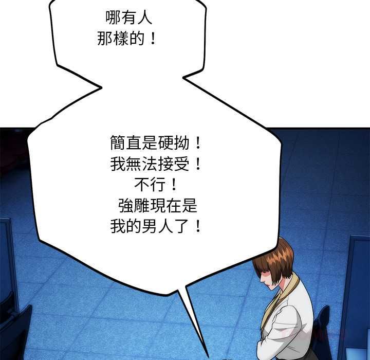 神雕闖都市第41話