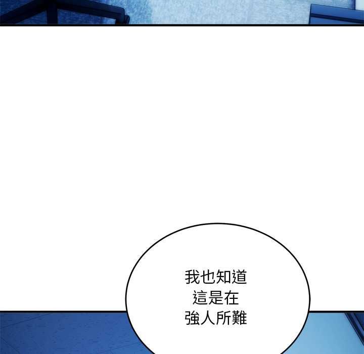 神雕闖都市第41話