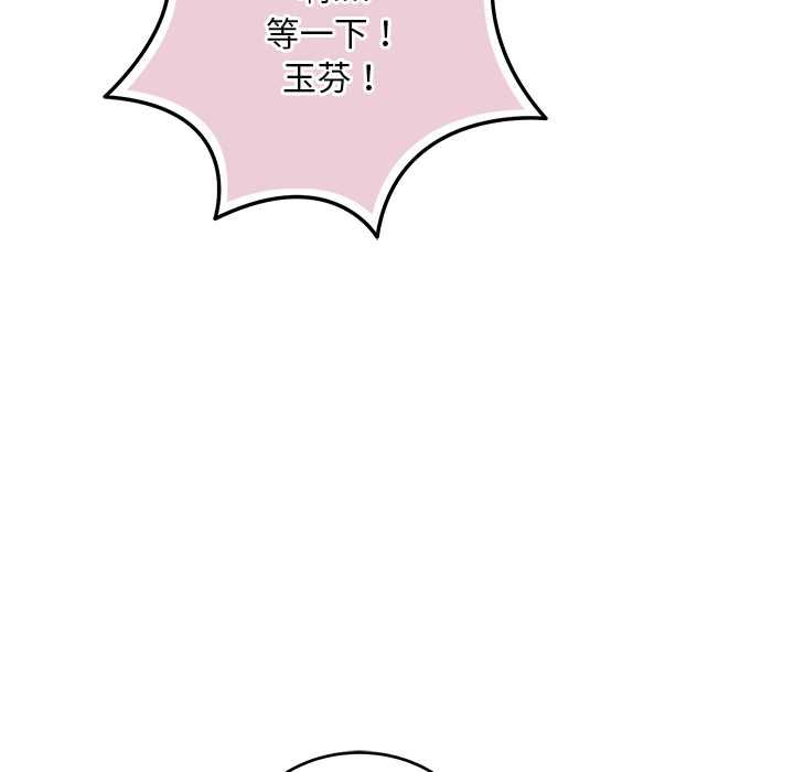 神雕闖都市第41話