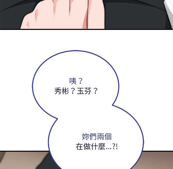 神雕闖都市第41話