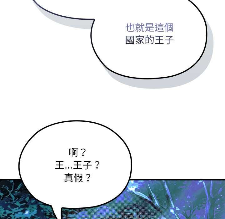 迷霧深處的誘惑第23話