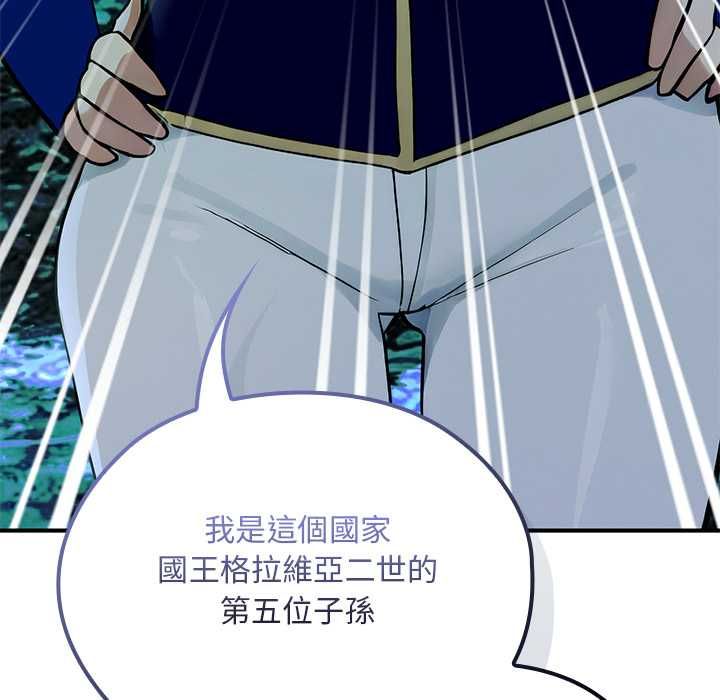 迷霧深處的誘惑第23話