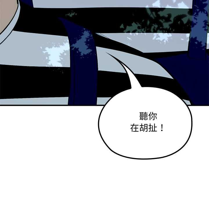 迷霧深處的誘惑第23話