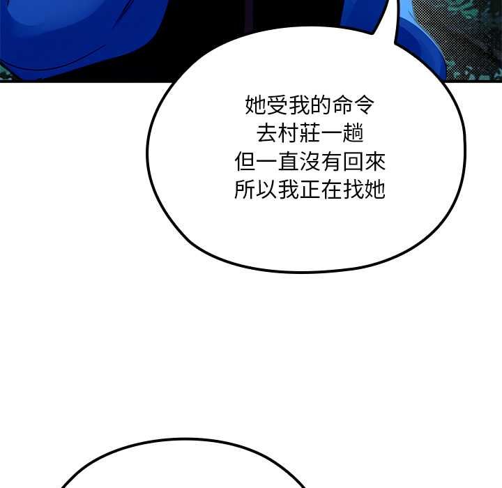 迷霧深處的誘惑第23話