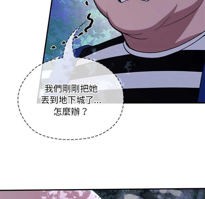 迷霧深處的誘惑第23話