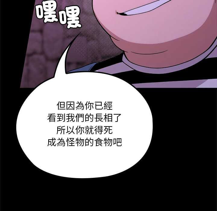 迷霧深處的誘惑第23話
