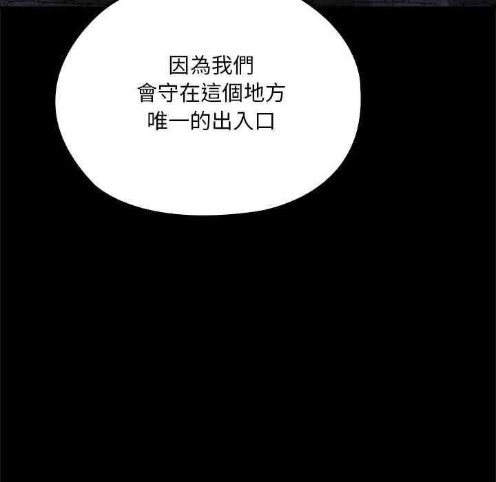 迷霧深處的誘惑第23話