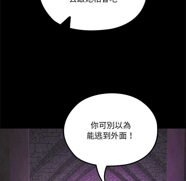 迷霧深處的誘惑第23話
