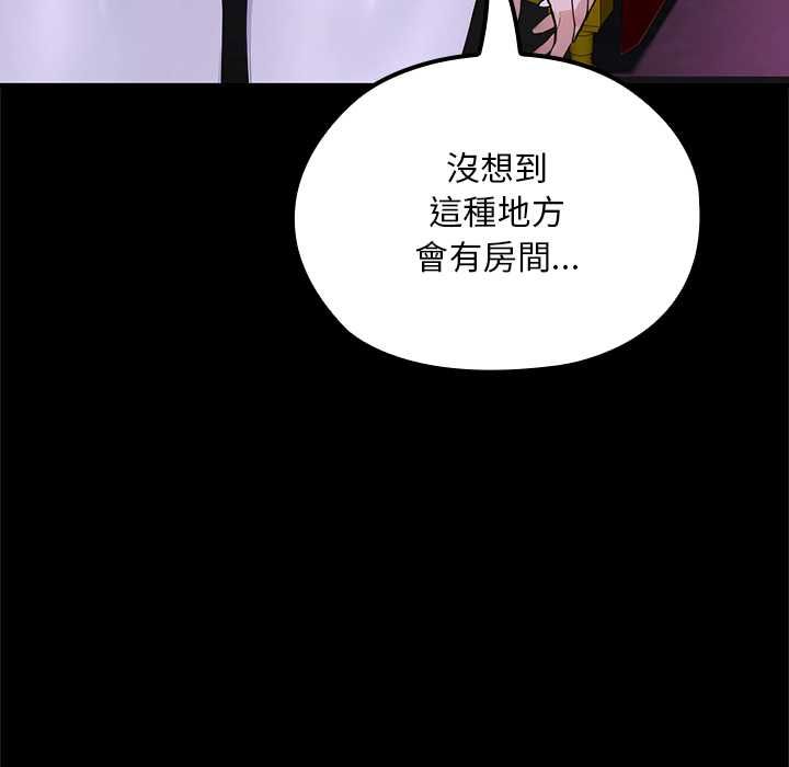 迷霧深處的誘惑第23話