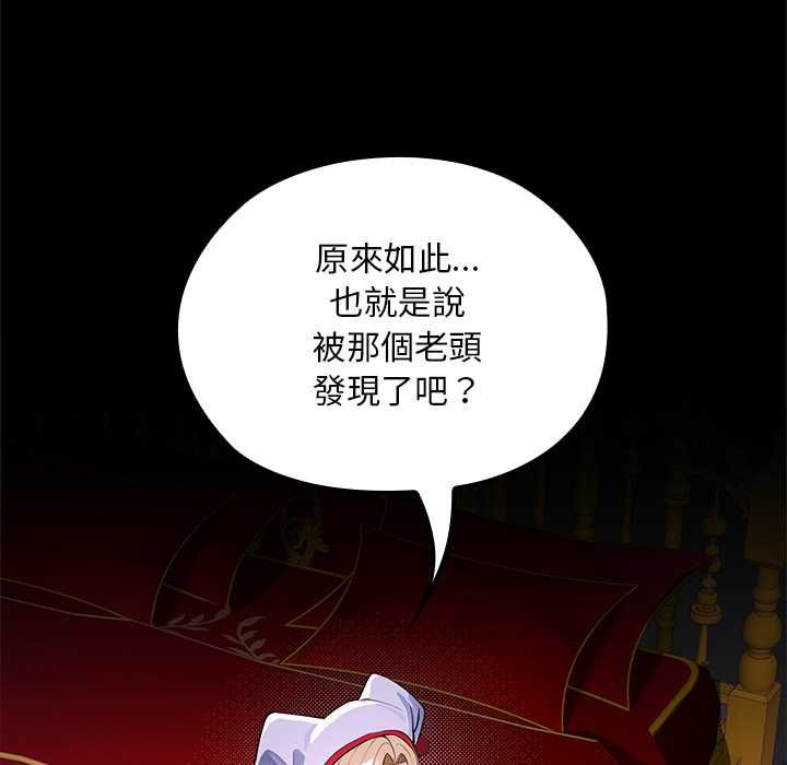 迷霧深處的誘惑第23話