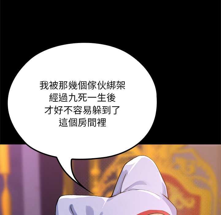 迷霧深處的誘惑第23話