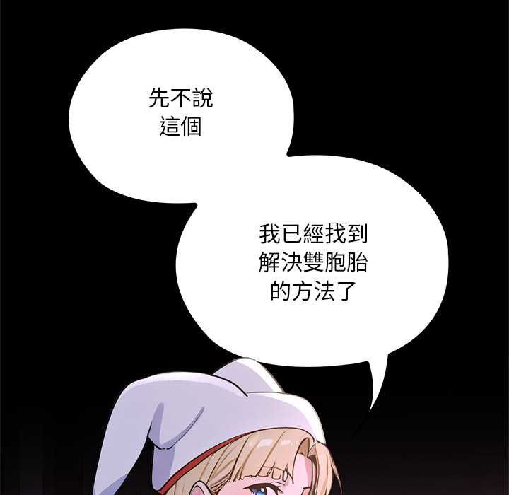 迷霧深處的誘惑第23話