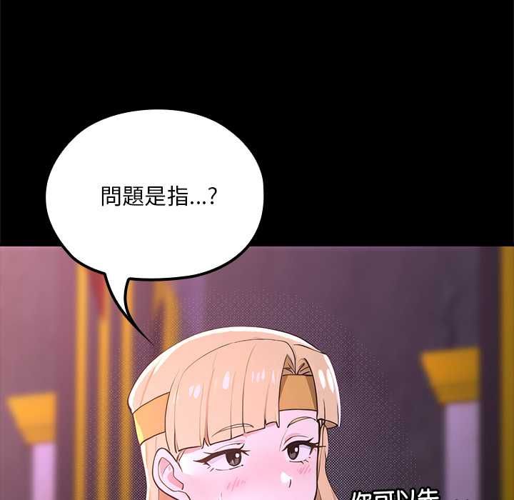 迷霧深處的誘惑第23話