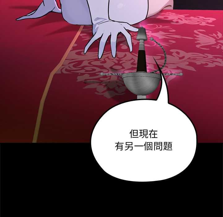 迷霧深處的誘惑第23話