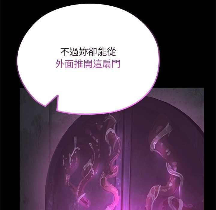 迷霧深處的誘惑第23話