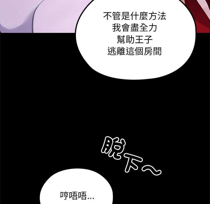 迷霧深處的誘惑第23話