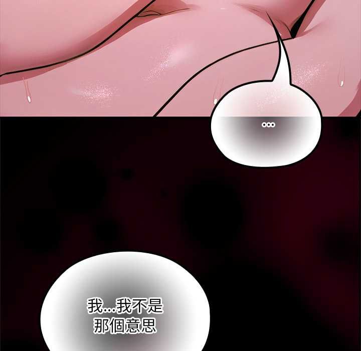 迷霧深處的誘惑第23話