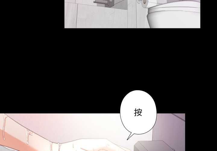 無法上色的關係第26話