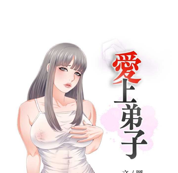 無法上色的關係第26話