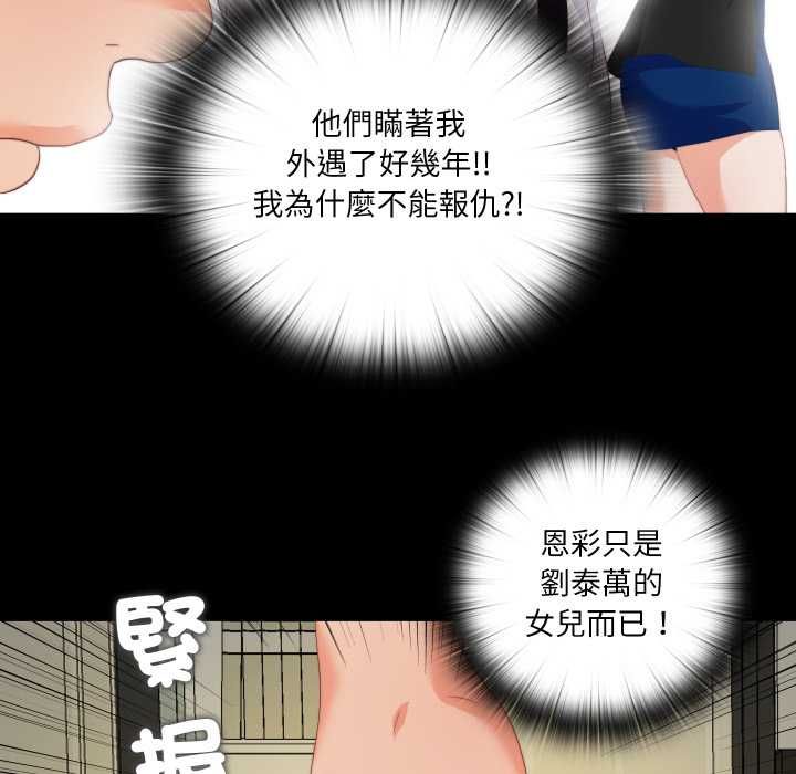 無法上色的關係第26話