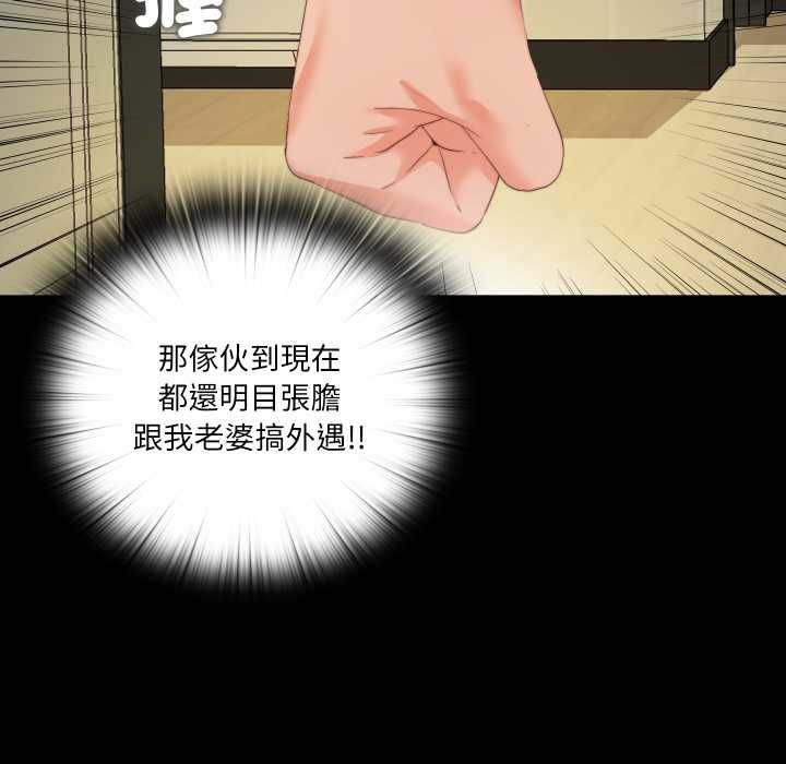 無法上色的關係第26話