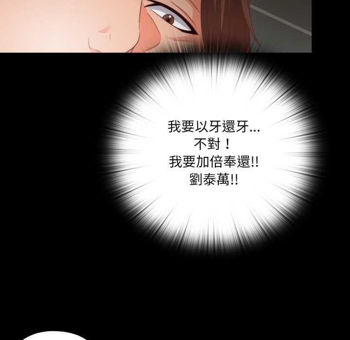 無法上色的關係第26話