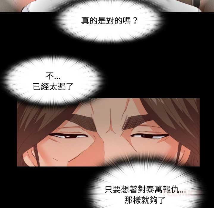 無法上色的關係第26話
