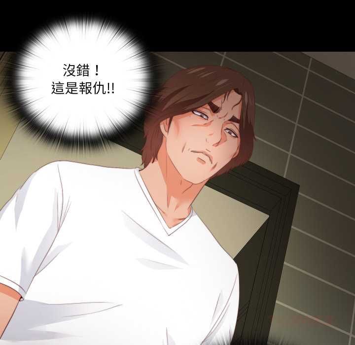 無法上色的關係第26話