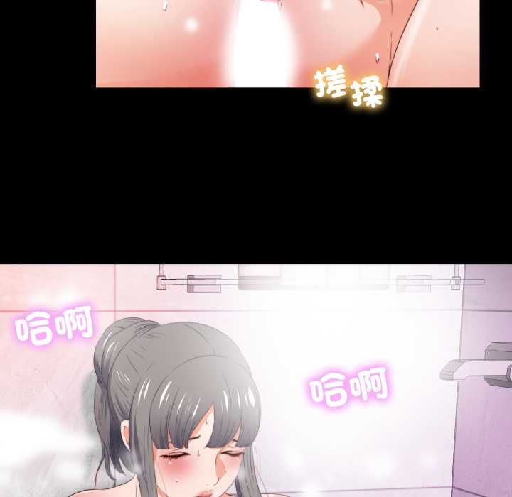 無法上色的關係第26話